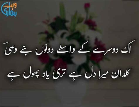 Phool Poetry Best Flower Shayari And Ghazals In Urdu