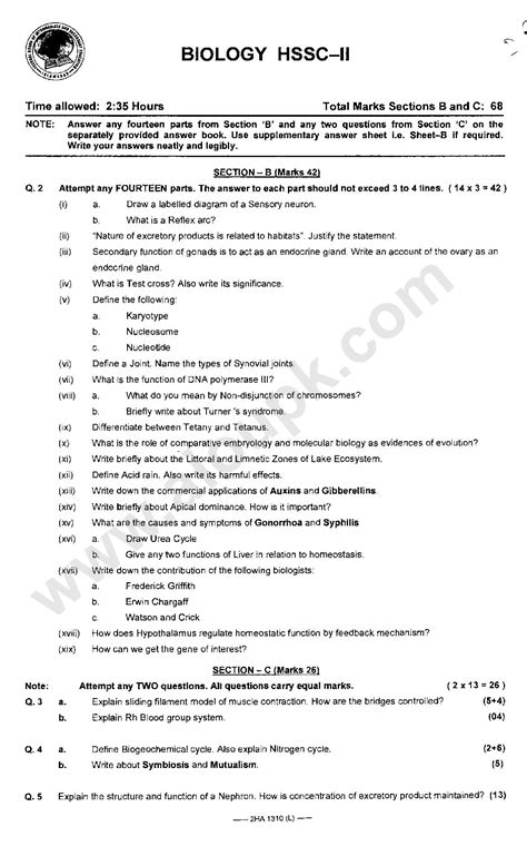 Biology Hssc Ii Guess Past Papers 2nd Year Federal Board Fbise 2014