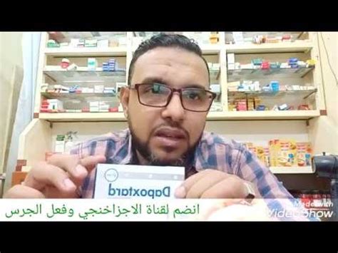 تعبت من المسؤوليات و زوجى ولا في هدا العالم. حبوب تأخير القذف والانتصاب بالصيدليات في المغرب - أفضل ...
