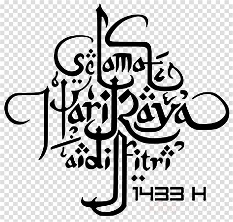 Selamat Hari Raya Aidiladha Tulisan Jawi Islamic Calligraphy Png Free