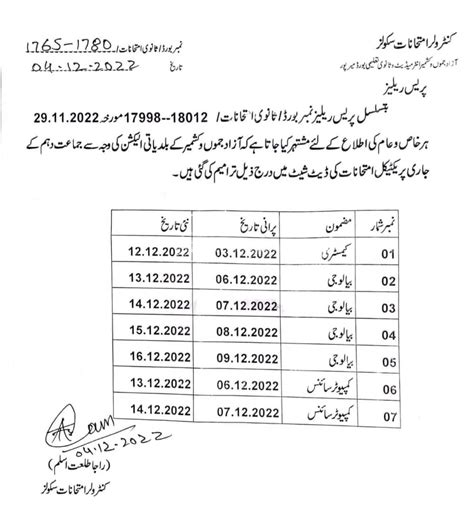 10th Class Date Sheet 2024 Bise Ajk Board Mirpur Ajkbise Online