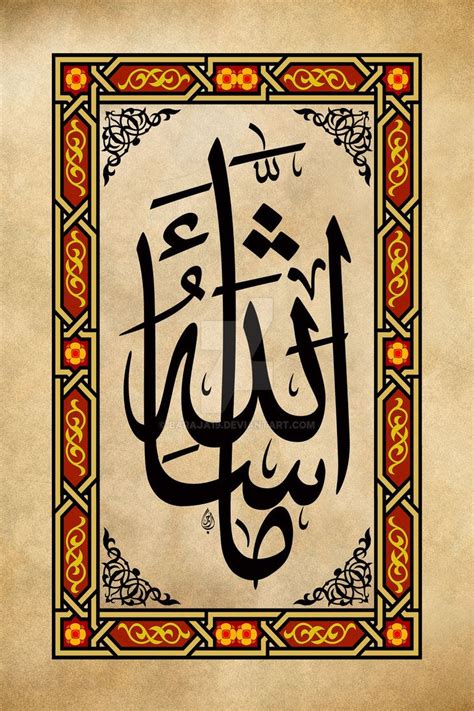 Pin On Islamic Art Calligraphy Patterns Et Al