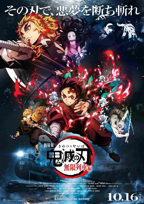 Natsuki hanae, akari kitō, hiro shimono and others. Demon Slayer: Mugen Train Anime Film Opens in Japan on October 16