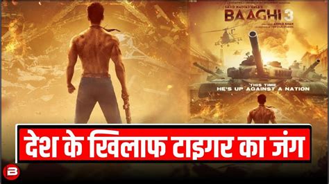 Baaghi Trailer Tiger Shroff First Look Fight Against A Nation