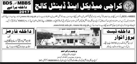 Karachi Medical And Dental College Bdsmbbs Admissions 2017