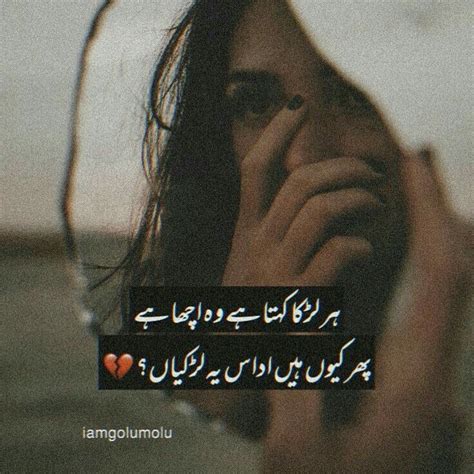 Pin By Kmg On Quotes In Urdu Poetry Romantic Poetry Feelings