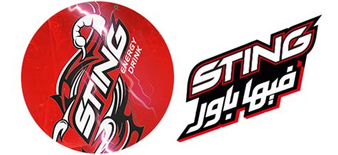 Cmgamm Sting Energy Drink Logo Png