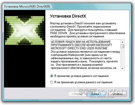 Directx End User Runtime скачать бесплатно Directx End User Runtime 9