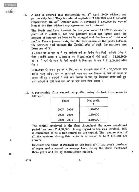 Cbse 12th Class Commerce Question Papers 2023 2024 Student Forum