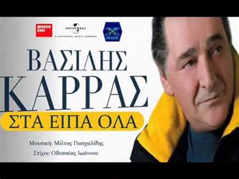Διαθεσιμότητα νέες κυκλοφορίες πωλήσεις 12μήνου. ΣΤΑ ΕΙΠΑ ΟΛΑ - ΓΙΩΡΓΟΣ ΜΑΣΤΟΡΑΣ - YouTube