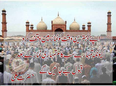Hazrat Ali Quotes In Urdu Imam Ali Quotes In Urdu Hazrat Ali Ali