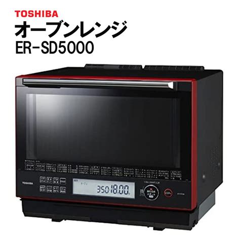 Manage your video collection and share your thoughts. 【予約商品】 TOSHIBA 東芝 30L 加熱水蒸気オーブンレンジ ...