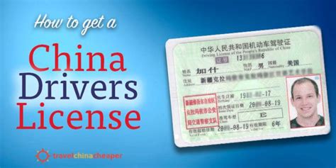 How To Get A Chinese Drivers Licenseprovisional Permit 2020 Guide