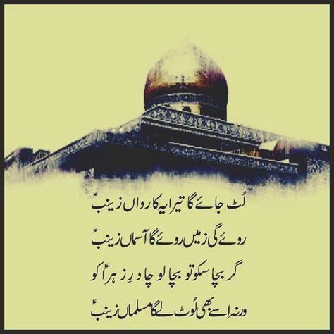 Imam Hussain Poetry Hazrat Imam Hussain Best Islamic Quotes