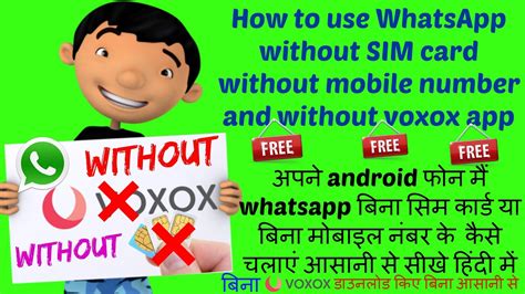 Can you use whatsapp without sim card or phone number? how to use whatsapp without phone number- whatsapp latest ...
