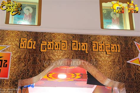 Hiru Uththama Dathu Wandana Muthiyanganaya 2016 On Photo Gallery