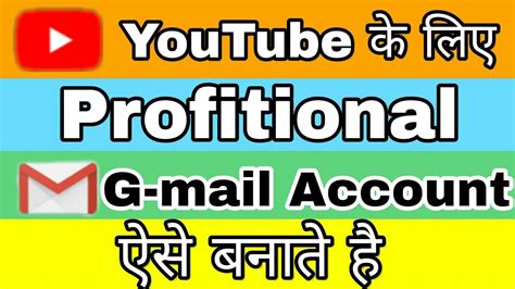 How To Create Professional Gmail Accounthow To Create Gmail Account
