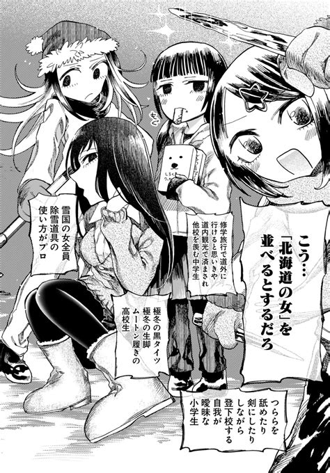 北の女に試されたい 第1話すすきのの女 百合ナビ