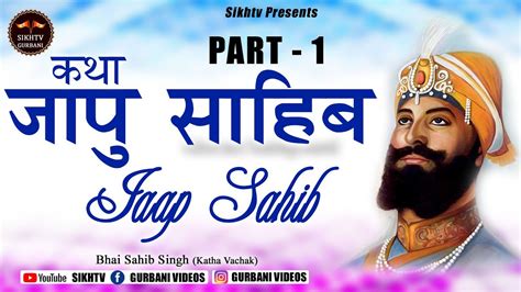 Jaap Sahib Line To Line Meaning In Hindi जाप साहिब का हिंदी में अर्थ