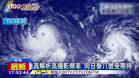249,890 likes · 38,680 talking about this. 20150708中天新聞 日新氣象衛星 首座可拍全彩照衛星 - YouTube