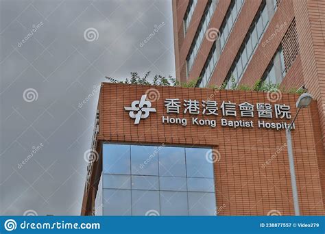 Hong Kong Baptist Hospital 24 May 2019 Editorial Photography Image Of Business Public 238877557