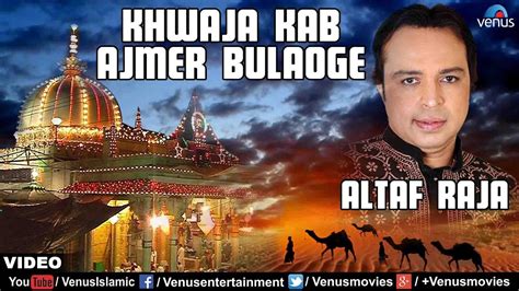 Altaf Raja Khwaja Kab Ajmer Bulaoge Full Video Song Khwaja Khwaja