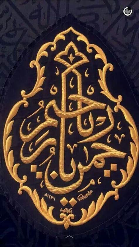 Islamic Calligraphy On Fabric Muslimcreed