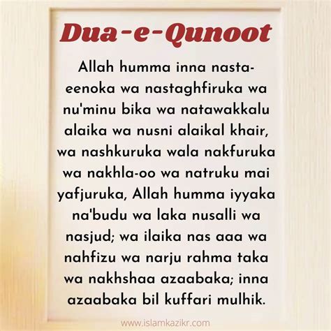 Bacaan Doa Qunut Witir Ramadhan Learn Dua Qunoot With Roman English