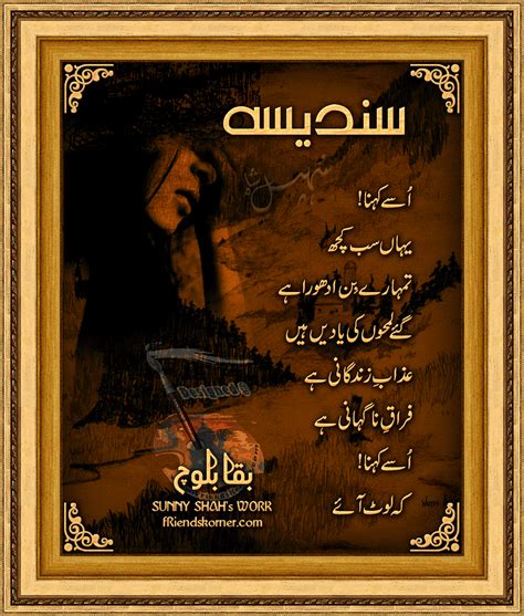 Urdu Poetry Nazam 2 By Sunnyshah On Deviantart