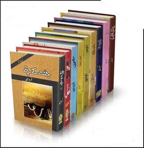 Nimra Ahmed Novels Everything That You Need To Know About The Author