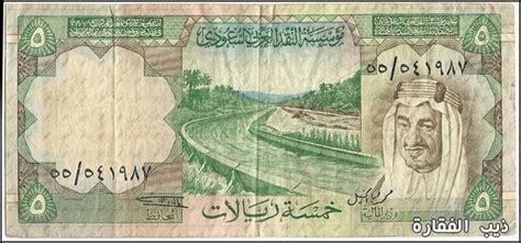 الموقع الرسمي للبنك الأهلي المصري (www.nbe.com.eg). سعر الريال السعودي مقابل الجنيه المصري اليوم | بيع العملات ...