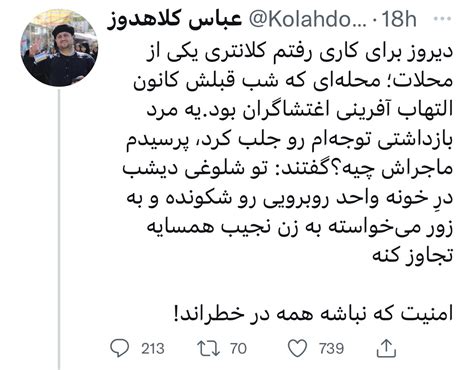 Dr Ali Shahed 🇺🇸🇫🇮 On Twitter حیف گفتین فحش نده وگرنه به این می گفتم عباس کلاه گوز ریدم به