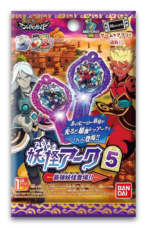 Using it, keita and whisper. Bandai YO-KAI WATCH: YOUKAI ARK 5TH 1BOX 10PCS japan NEW - Export from Japan | Zipang Hobby