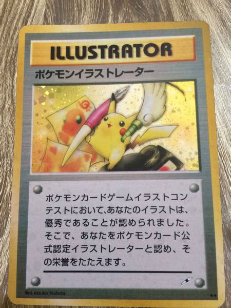 Pokemon Illustrator Pikachu