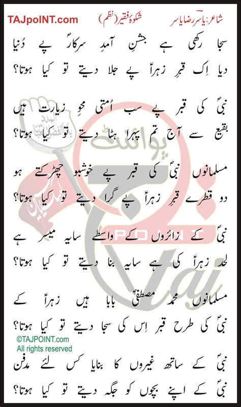Saja Rakhi Hai Jashan E Aamad E Sarkar Pe Dunya Lyrics In Urdu And