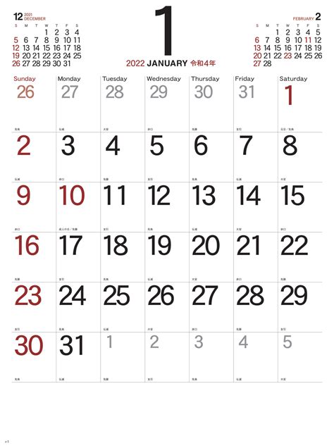 【名入れ印刷】nk 172 シンプルスケジュール 2022年カレンダー カレンダー ノベルティに最適な名入れカレンダー