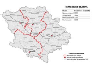 Карта новых районов Украины кто и кого поглотил BBC News Україна
