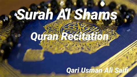 Beautiful Quran Recitation Voice Of Surah Ash Shams The Sun سورة الشمس