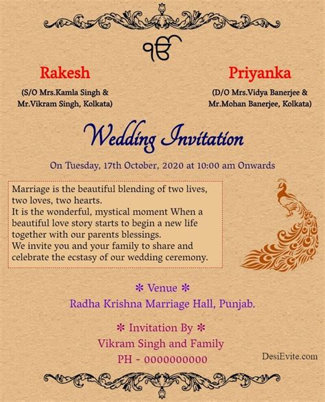Wedding Invitation In Punjabi ਪੰਜਾਬੀ ਦੇ