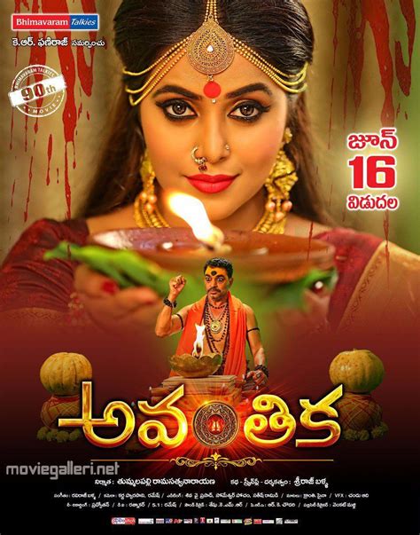 Shamna Kasim Aka Poorna Telugu Movies Full Movies South Indian Film
