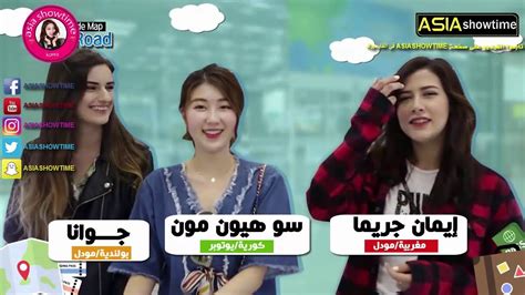 فتاة عربية جميلة على برنامج كوري حلقة مترجمة عربية Youtube