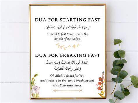 Ramadan Dua Printable For Sahur Iftar Version 1 Islamic Etsy
