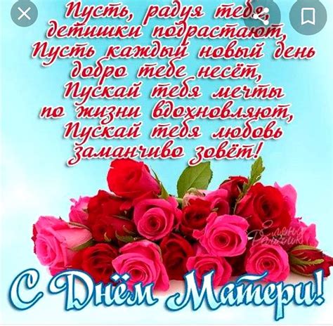 Ее забота и теплота окружает нас в течение всей жизни, не важно сколько вам лет. Картинки с Днем матери красивые - 29 ноября День матери в ...