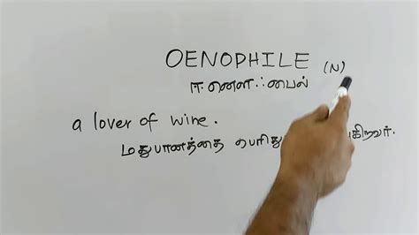 Because we provide option to add new words to dictionary and facility to correct meaning/spelling in our website database. OENOPHILE tamil meaning/sasikumar - YouTube
