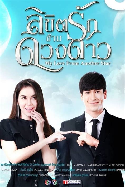 My Love From Another Star Tv Series 2019 2019 — The Movie Database Tmdb