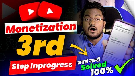 Youtube Monetization 3rd Step in progress || Youtube Monetization Under