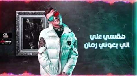 عصام صاصا حزين مهرجان لسه منزلش افجر حالات وتس مهرجانات 2022 Youtube