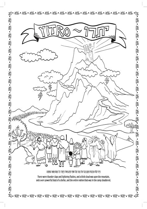 Yitro Parsha Coloring Page Adult Coloring Page Digital Etsy