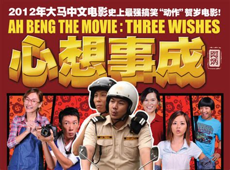 In a way, there were four wishes. Writing by Amir: Box-office figures for 74 Malaysian ...