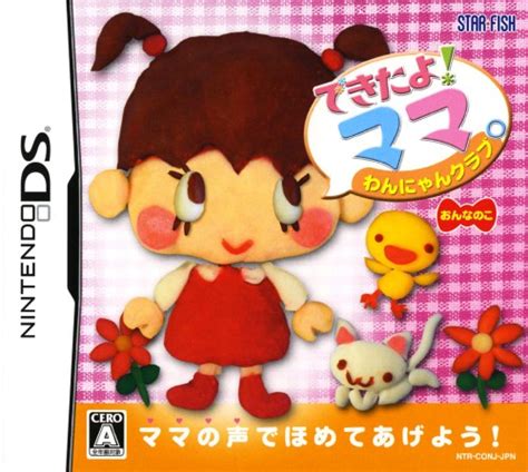 Smart Girl S Playhouse 2 Boxarts For Nintendo Ds The Video Games Museum